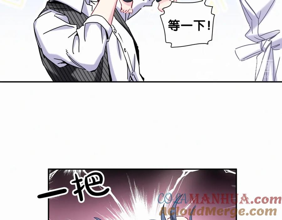 哪里来的大宝贝 第9话 粉红色的小秘密 第17页