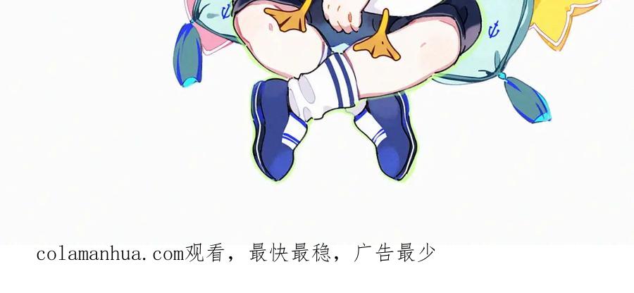 哪里来的大宝贝 第9话 粉红色的小秘密 第104页