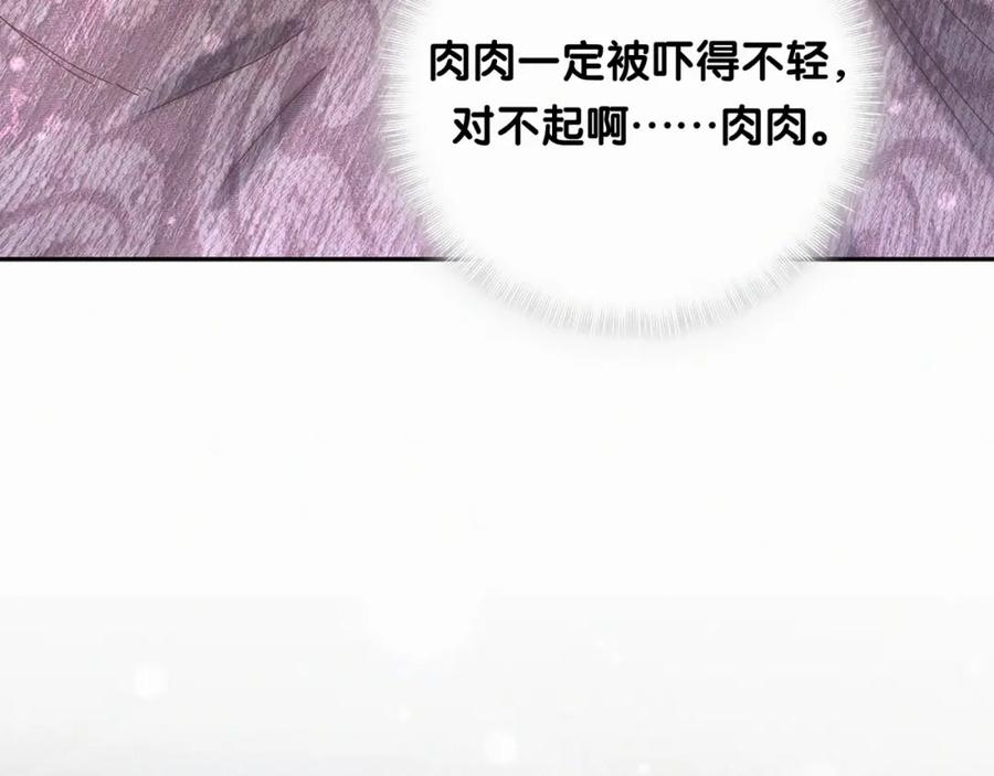 哪里来的大宝贝 第9话 粉红色的小秘密 第91页