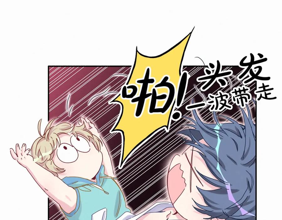哪里来的大宝贝 第9话 粉红色的小秘密 第22页