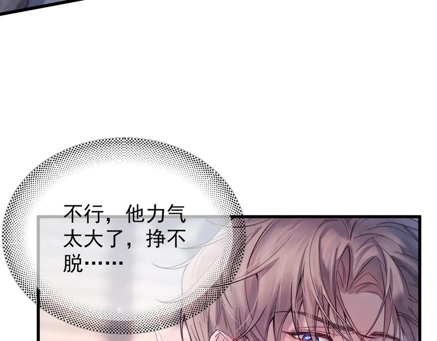 《精卫》第九话 易感期 第78页