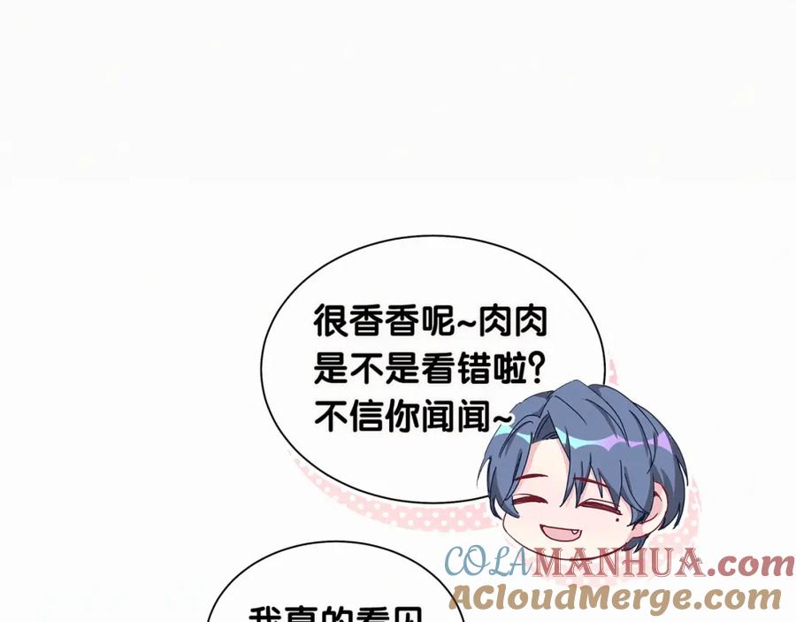 哪里来的大宝贝 第9话 粉红色的小秘密 第81页