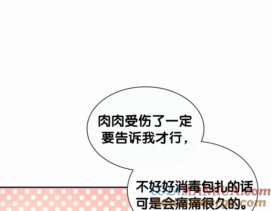 哪里来的大宝贝 第9话 粉红色的小秘密 第69页