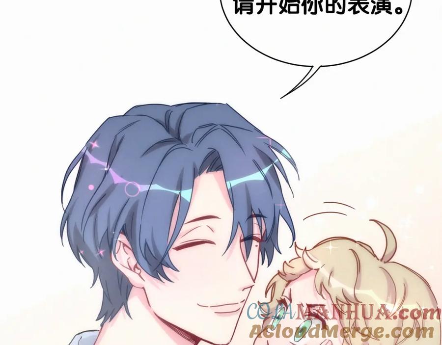 哪里来的大宝贝 第9话 粉红色的小秘密 第97页