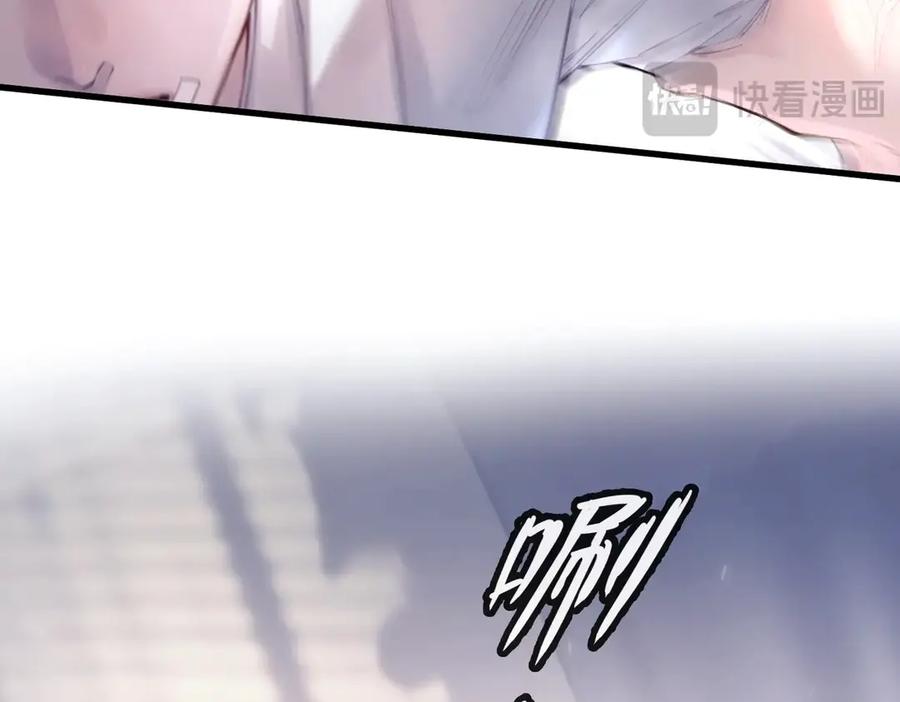 《精卫》第九话 易感期 第66页