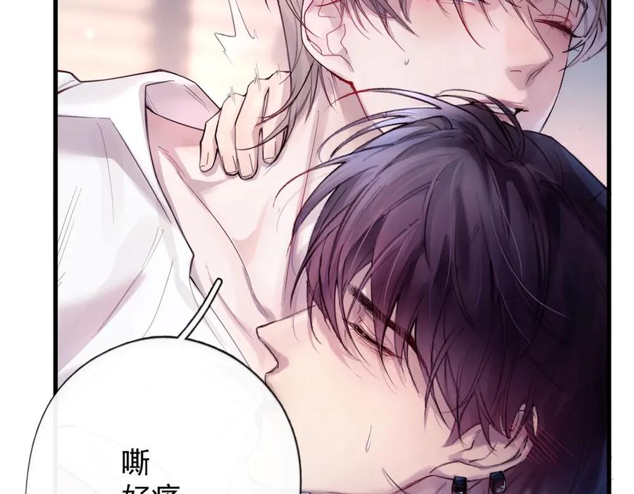 《精卫》第九话 易感期 第79页
