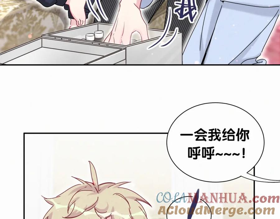 哪里来的大宝贝 第9话 粉红色的小秘密 第53页