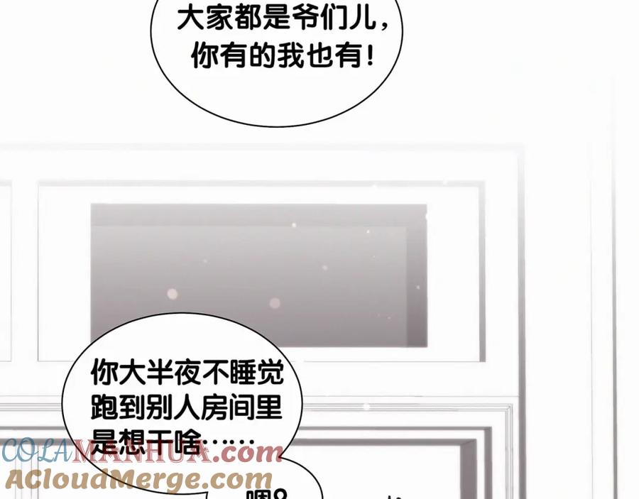 哪里来的大宝贝 第9话 粉红色的小秘密 第41页