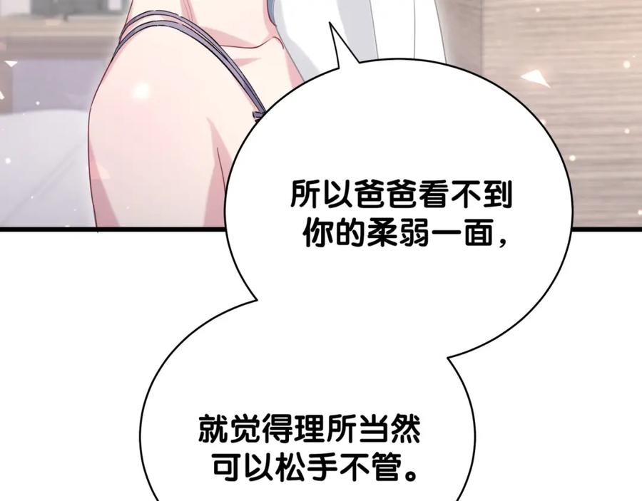 哪里来的大宝贝 第106话 带肉肉去贺家！ 第32页