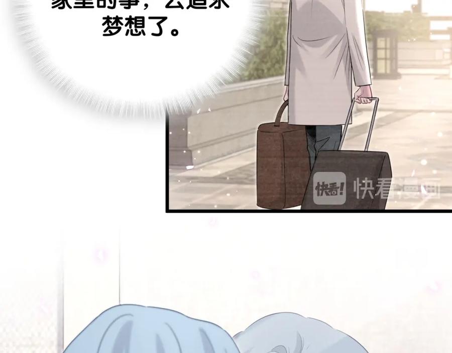 哪里来的大宝贝 第106话 带肉肉去贺家！ 第75页