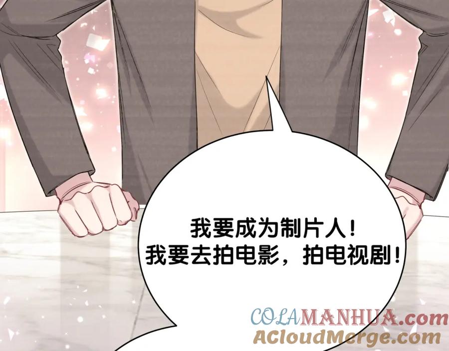 哪里来的大宝贝 第106话 带肉肉去贺家！ 第69页