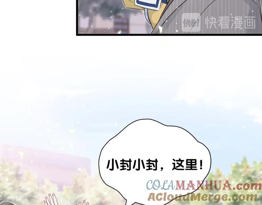 哪里来的大宝贝 第106话 带肉肉去贺家！ 第129页