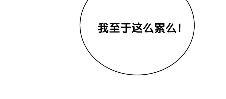 哪里来的大宝贝 第106话 带肉肉去贺家！ 第26页