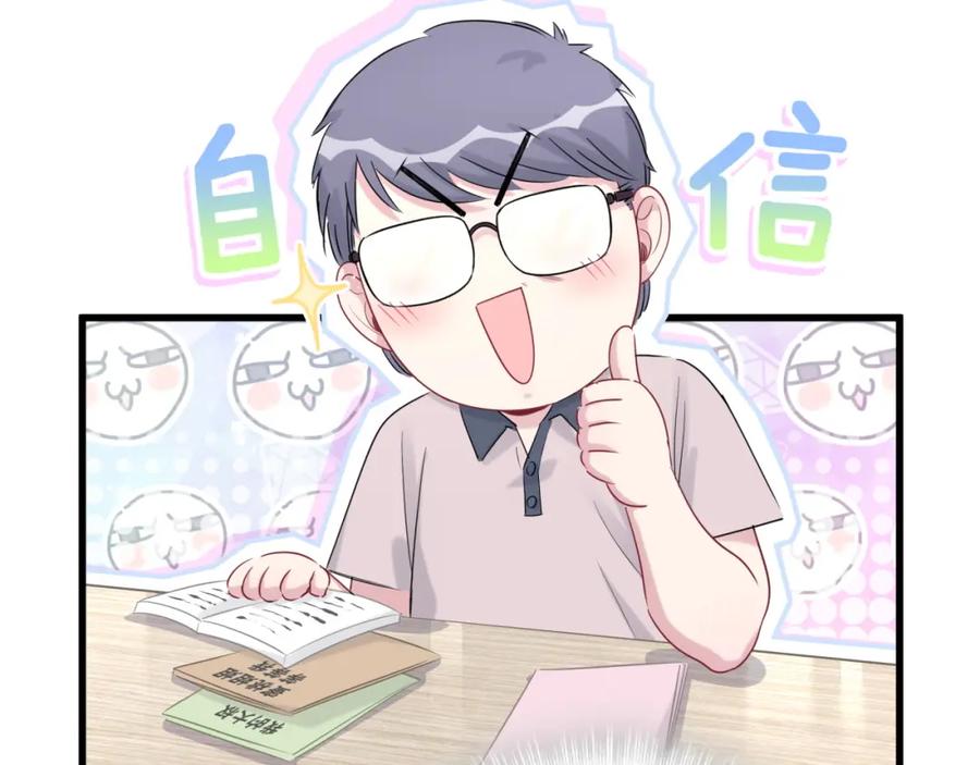 哪里来的大宝贝 第106话 带肉肉去贺家！ 第91页