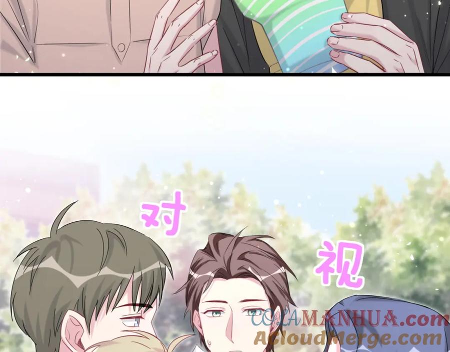 哪里来的大宝贝 第106话 带肉肉去贺家！ 第137页