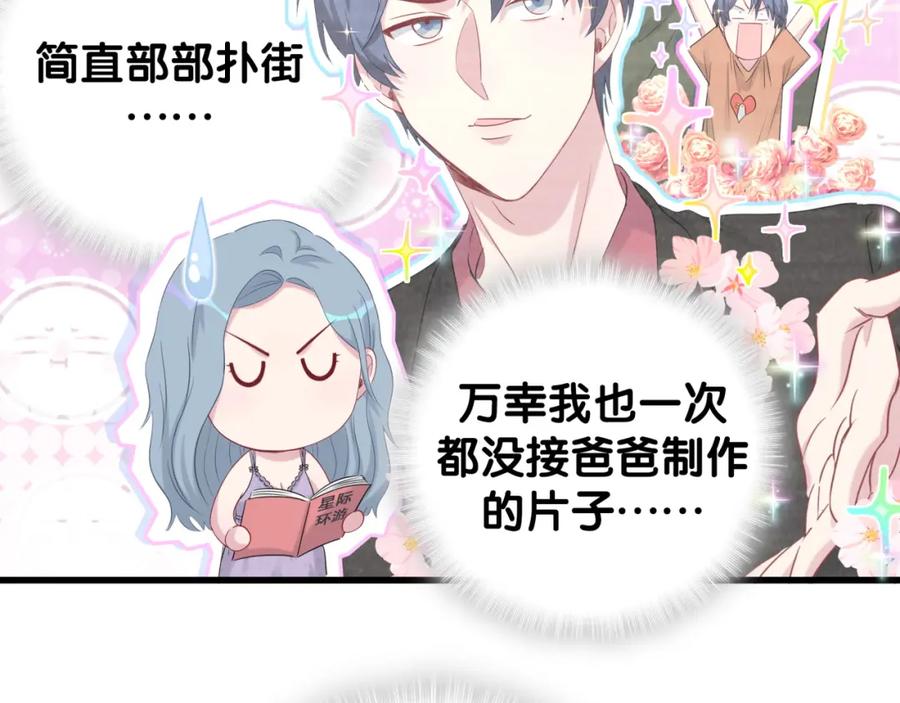 哪里来的大宝贝 第106话 带肉肉去贺家！ 第82页
