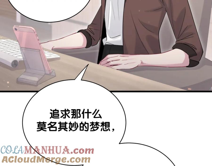 哪里来的大宝贝 第106话 带肉肉去贺家！ 第25页
