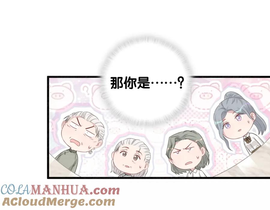 哪里来的大宝贝 第106话 带肉肉去贺家！ 第53页
