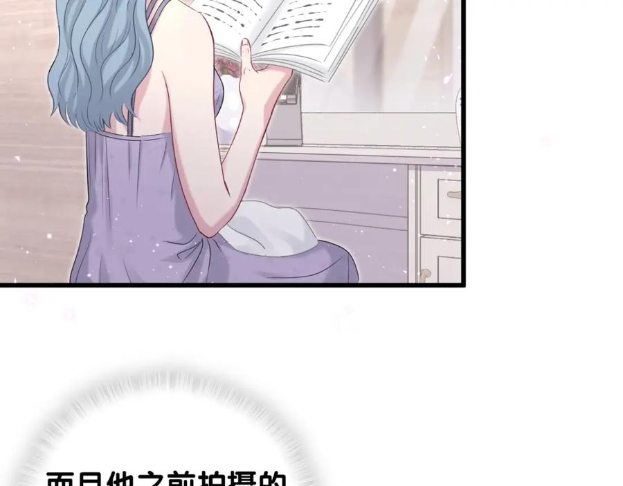 哪里来的大宝贝 第106话 带肉肉去贺家！ 第79页