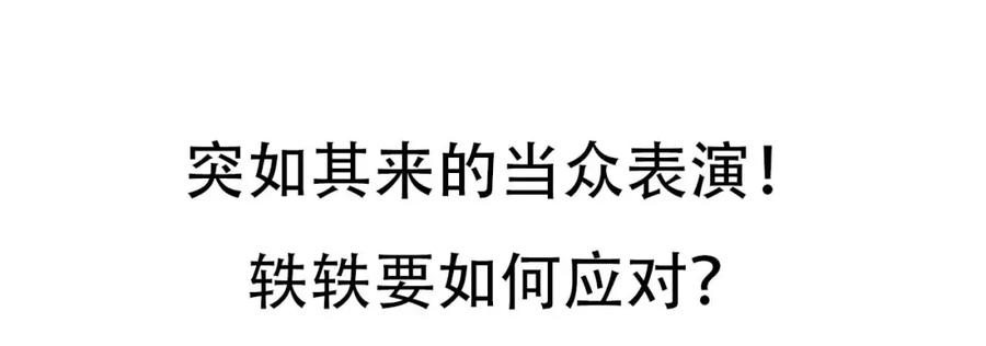 哪里来的大宝贝 第106话 带肉肉去贺家！ 第150页