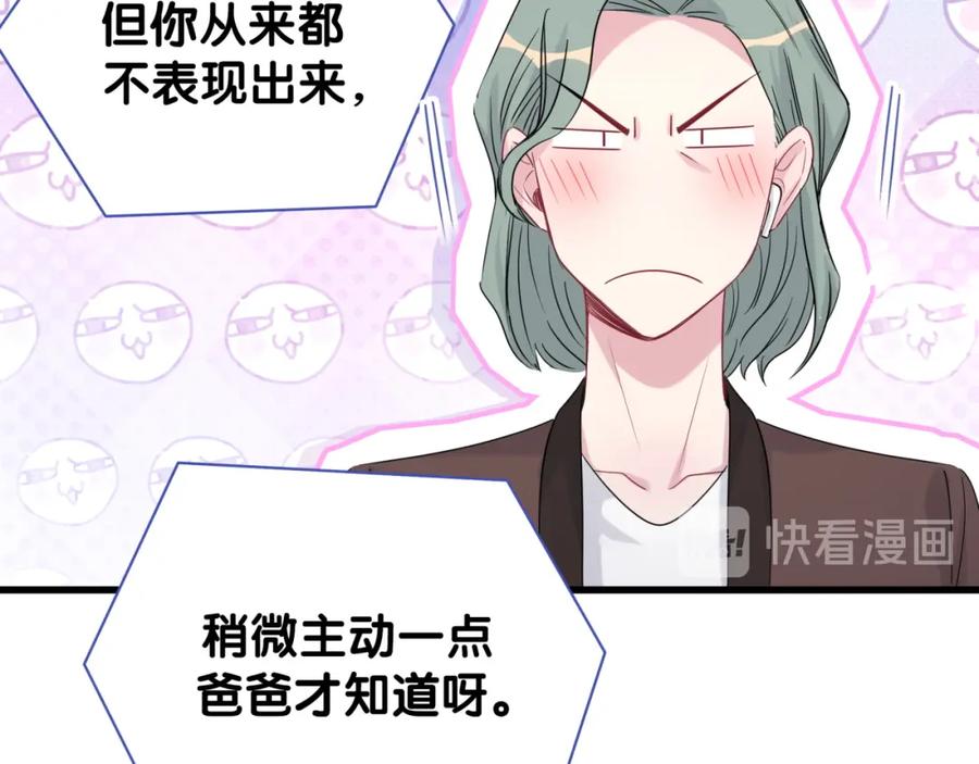 哪里来的大宝贝 第106话 带肉肉去贺家！ 第34页