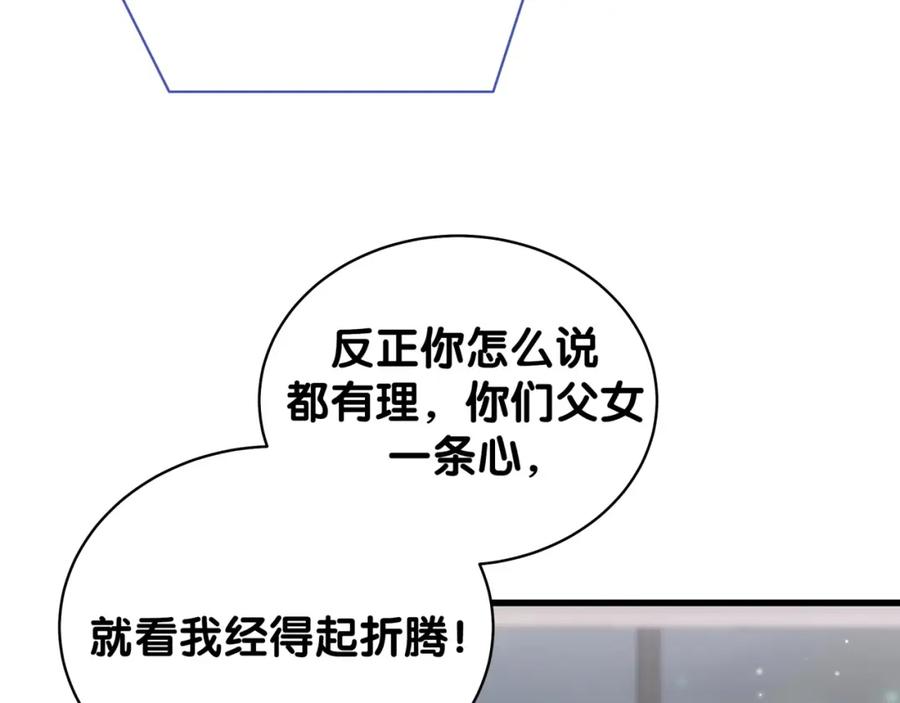 哪里来的大宝贝 第106话 带肉肉去贺家！ 第35页