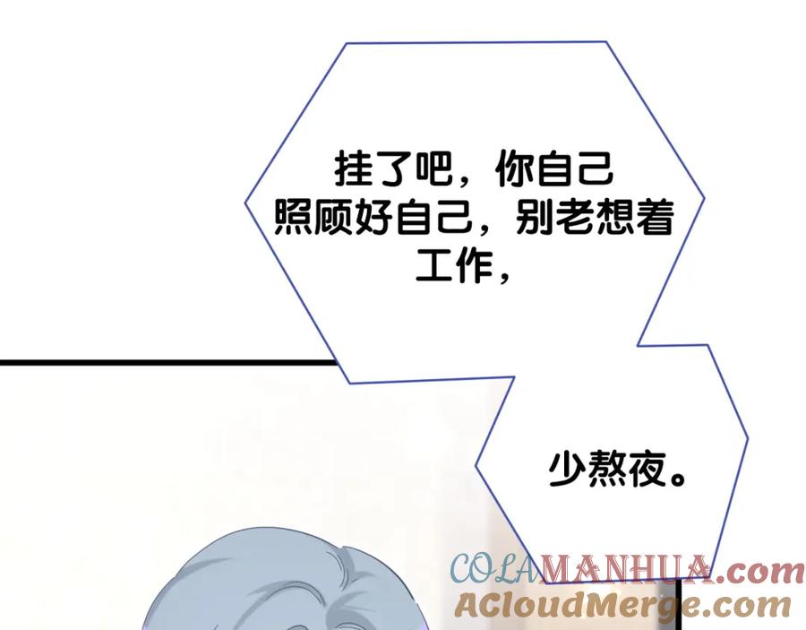 哪里来的大宝贝 第106话 带肉肉去贺家！ 第21页