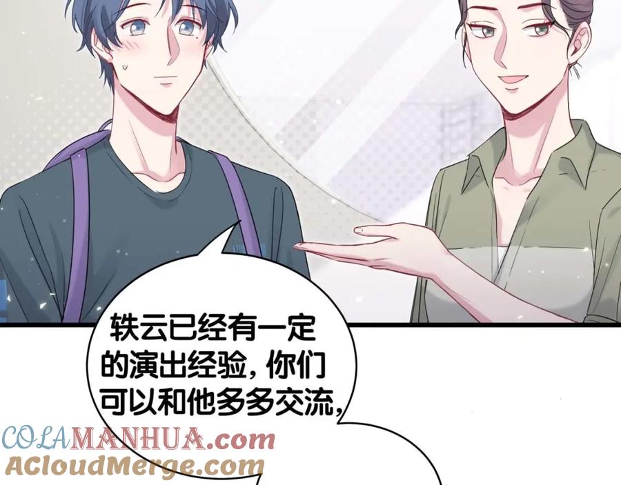 哪里来的大宝贝 第106话 带肉肉去贺家！ 第145页
