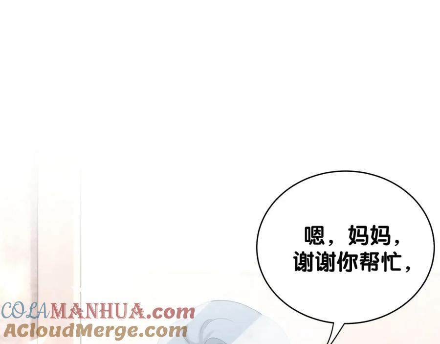 哪里来的大宝贝 第106话 带肉肉去贺家！ 第5页