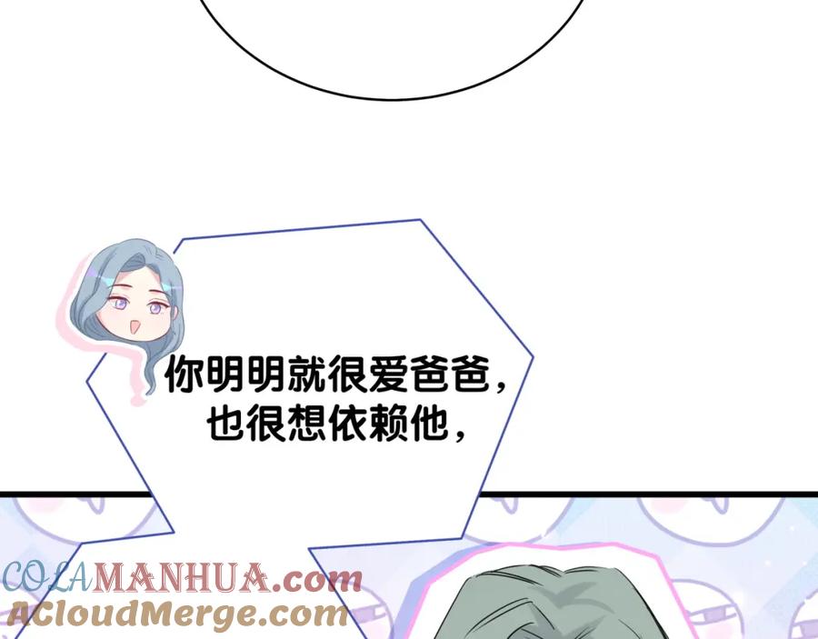 哪里来的大宝贝 第106话 带肉肉去贺家！ 第33页