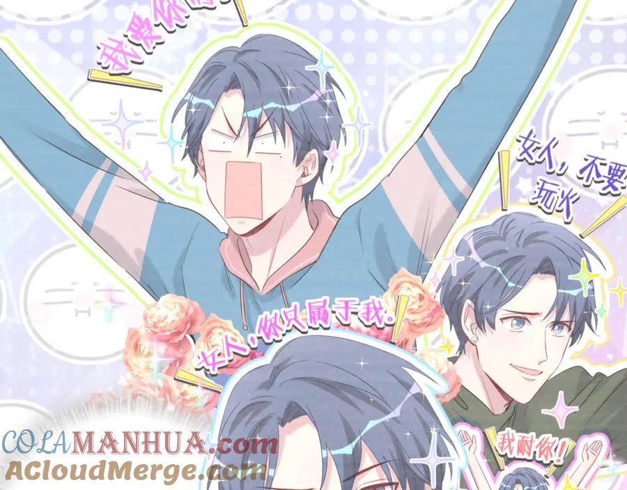哪里来的大宝贝 第106话 带肉肉去贺家！ 第81页