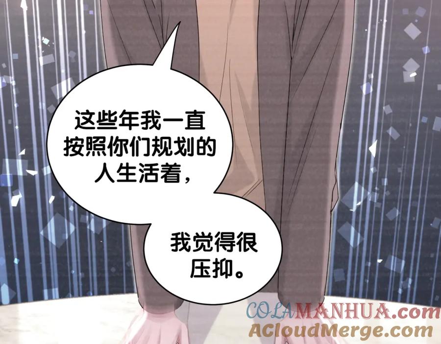 哪里来的大宝贝 第106话 带肉肉去贺家！ 第61页