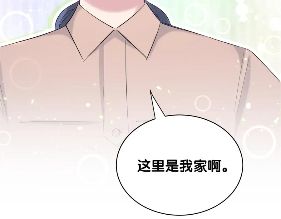 哪里来的大宝贝 第106话 带肉肉去贺家！ 第140页