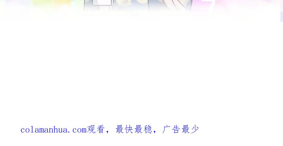 哪里来的大宝贝 第106话 带肉肉去贺家！ 第156页
