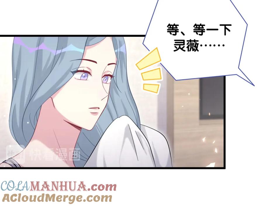 哪里来的大宝贝 第106话 带肉肉去贺家！ 第13页
