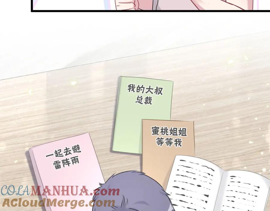 哪里来的大宝贝 第106话 带肉肉去贺家！ 第89页