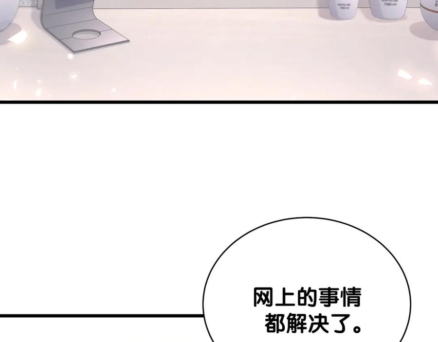 哪里来的大宝贝 第106话 带肉肉去贺家！ 第7页