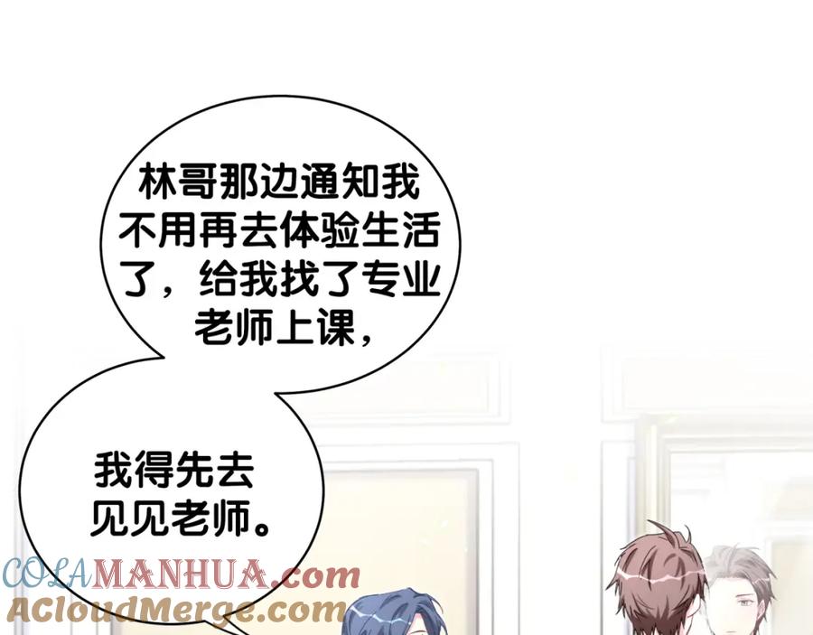 哪里来的大宝贝 第106话 带肉肉去贺家！ 第97页
