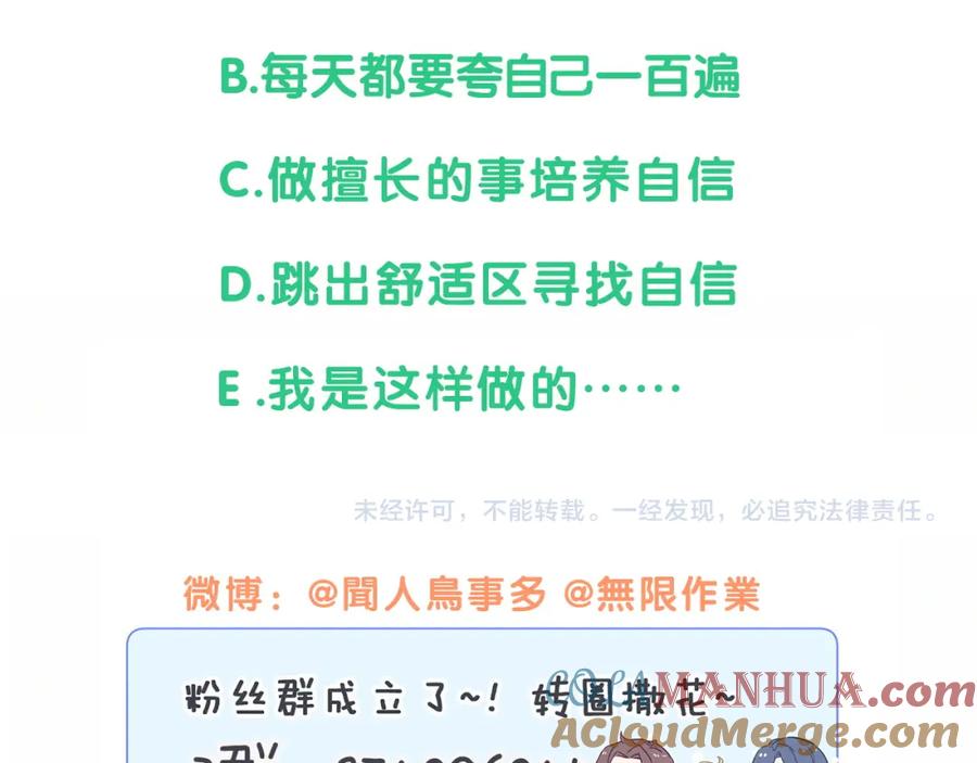 哪里来的大宝贝 第106话 带肉肉去贺家！ 第153页