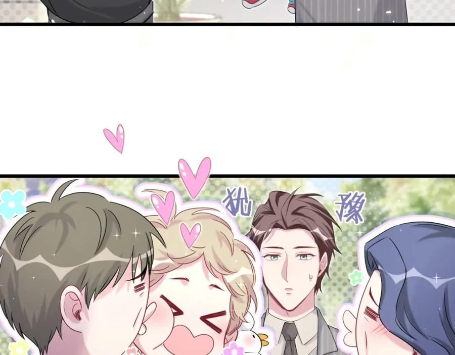 哪里来的大宝贝 第106话 带肉肉去贺家！ 第134页