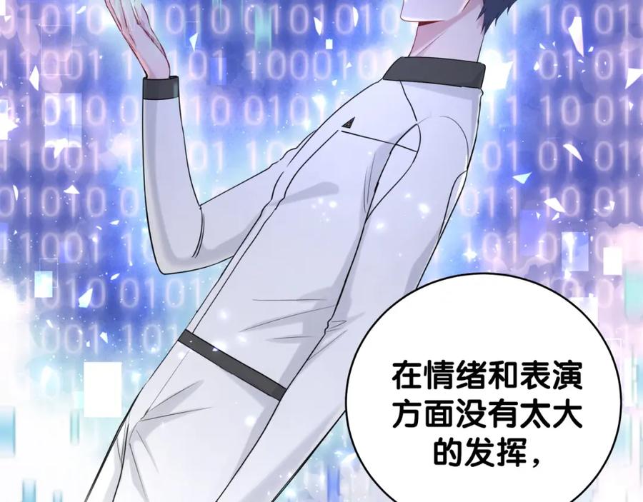 哪里来的大宝贝 第107话 信息量太大！懵了 第40页