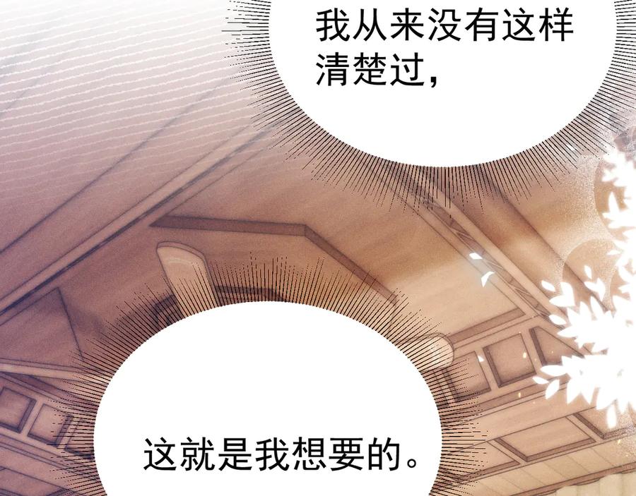 针锋对决 第95话 暖床 第38页