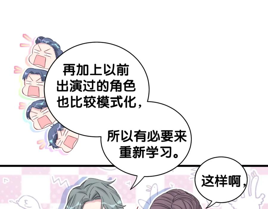 哪里来的大宝贝 第107话 信息量太大！懵了 第42页