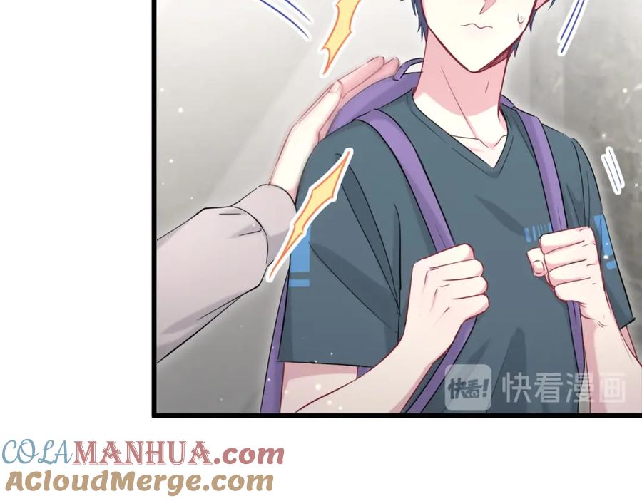 哪里来的大宝贝 第107话 信息量太大！懵了 第13页