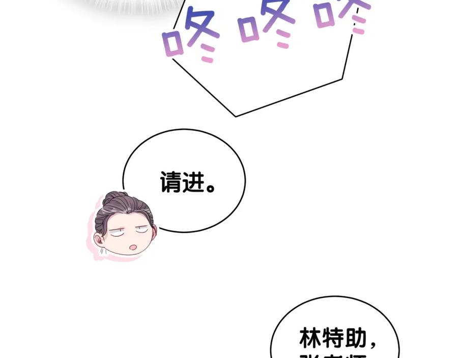 哪里来的大宝贝 第107话 信息量太大！懵了 第48页