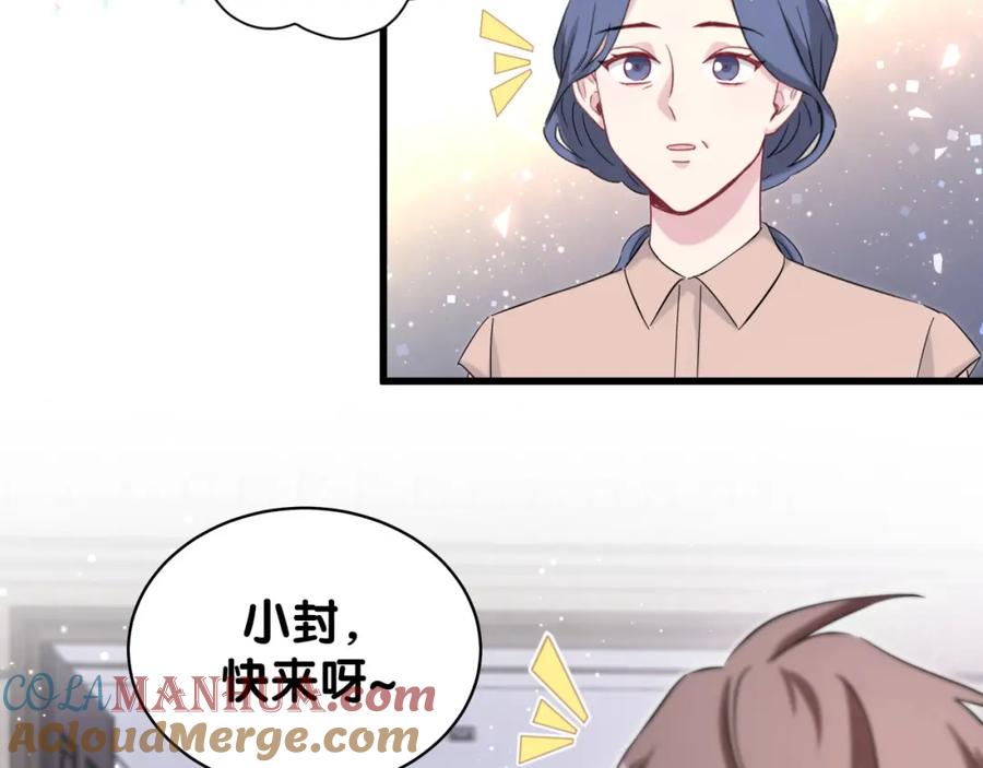 哪里来的大宝贝 第107话 信息量太大！懵了 第109页