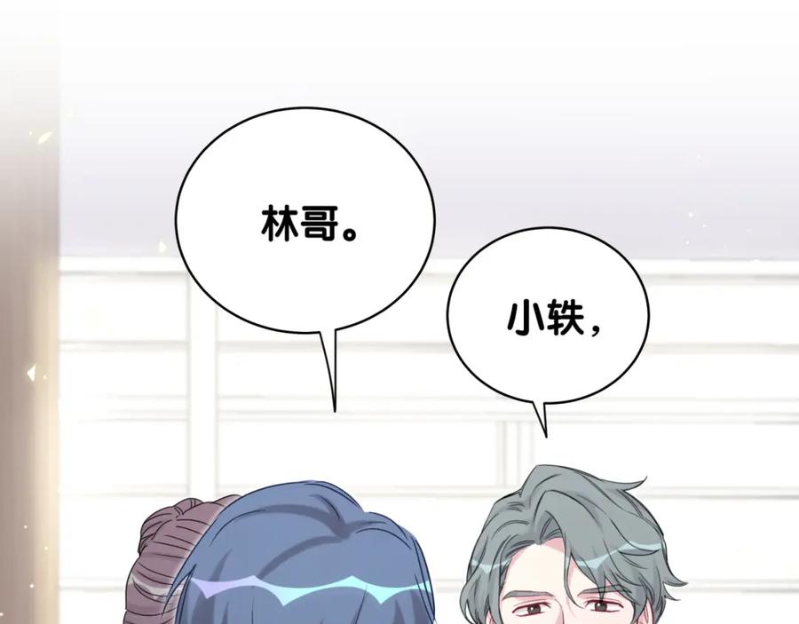 哪里来的大宝贝 第107话 信息量太大！懵了 第56页
