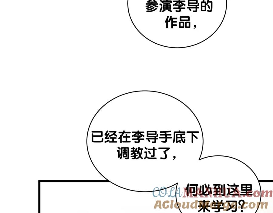 哪里来的大宝贝 第107话 信息量太大！懵了 第37页