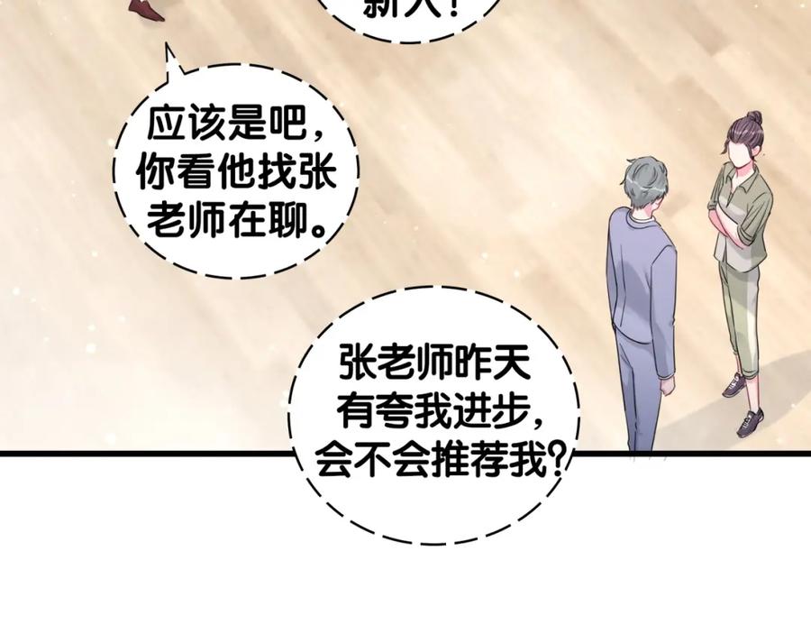 哪里来的大宝贝 第107话 信息量太大！懵了 第27页