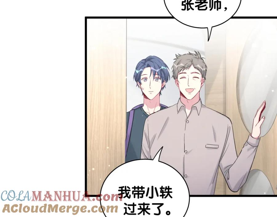 哪里来的大宝贝 第107话 信息量太大！懵了 第49页